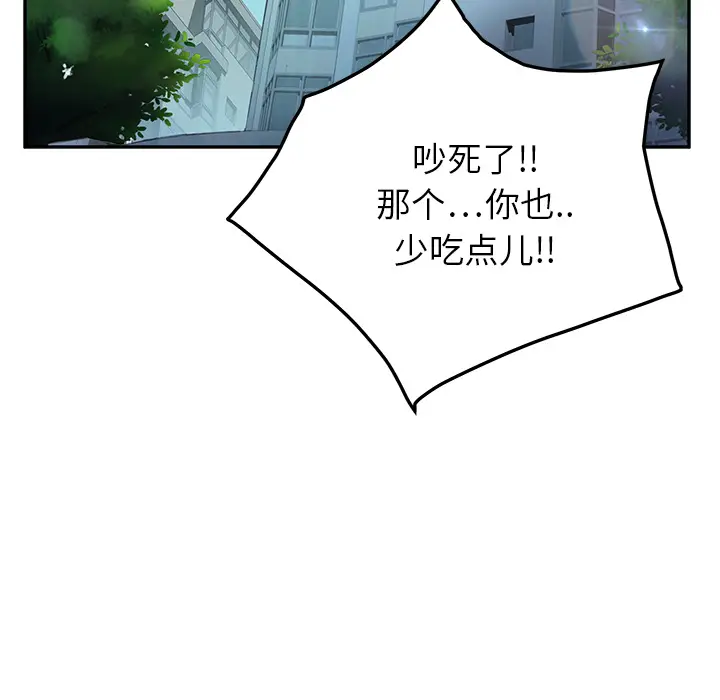 继母[顶通]韩漫全集-第16话无删减无遮挡章节图片 