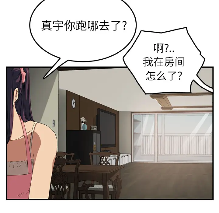 继母[顶通]韩漫全集-第16话无删减无遮挡章节图片 
