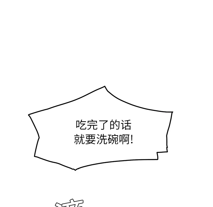 继母[顶通]韩漫全集-第16话无删减无遮挡章节图片 