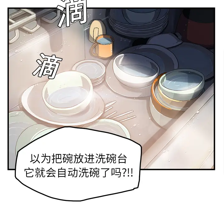 继母[顶通]韩漫全集-第16话无删减无遮挡章节图片 