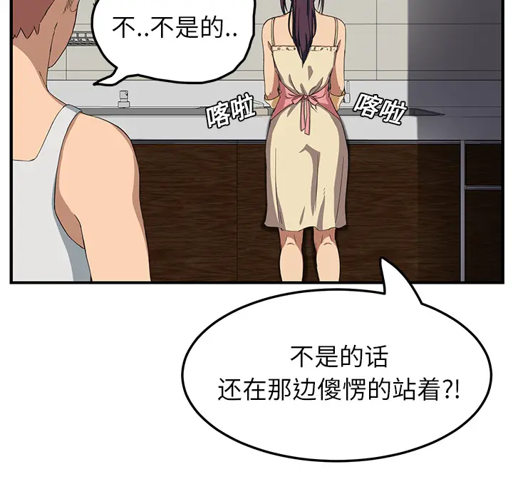 继母[顶通]韩漫全集-第16话无删减无遮挡章节图片 