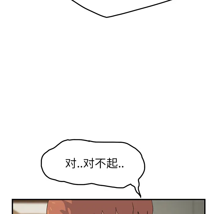 继母[顶通]韩漫全集-第16话无删减无遮挡章节图片 