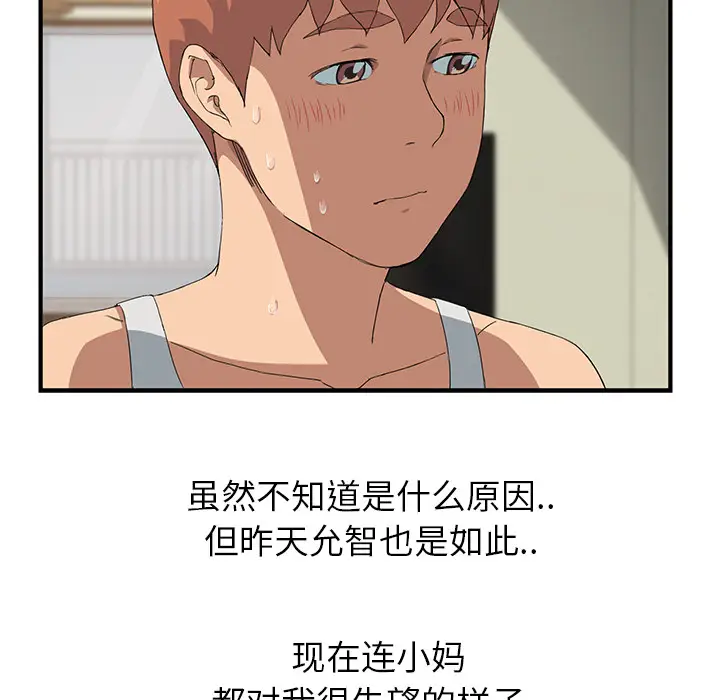 继母[顶通]韩漫全集-第16话无删减无遮挡章节图片 