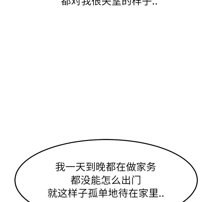 继母[顶通]韩漫全集-第16话无删减无遮挡章节图片 