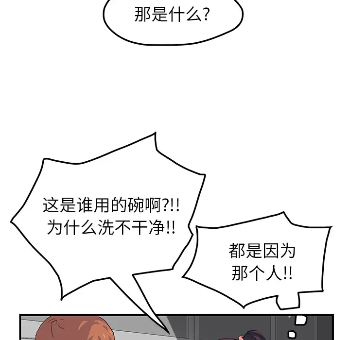 继母[顶通]韩漫全集-第16话无删减无遮挡章节图片 