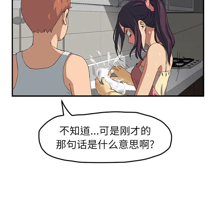 继母[顶通]韩漫全集-第16话无删减无遮挡章节图片 
