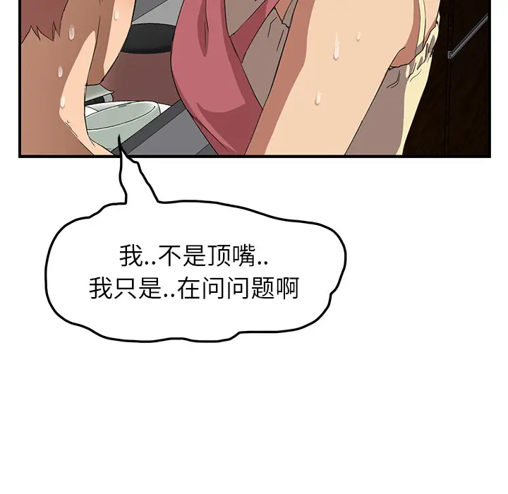 继母[顶通]韩漫全集-第16话无删减无遮挡章节图片 