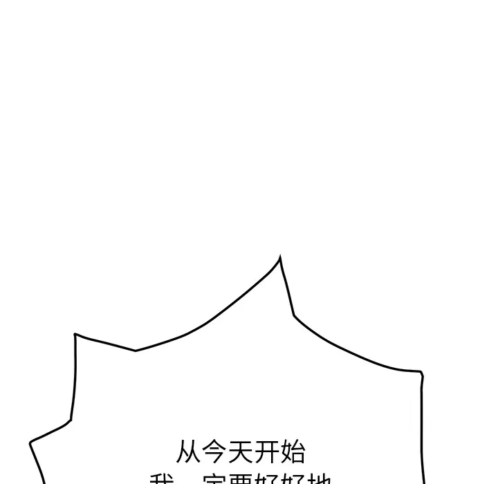 继母[顶通]韩漫全集-第16话无删减无遮挡章节图片 