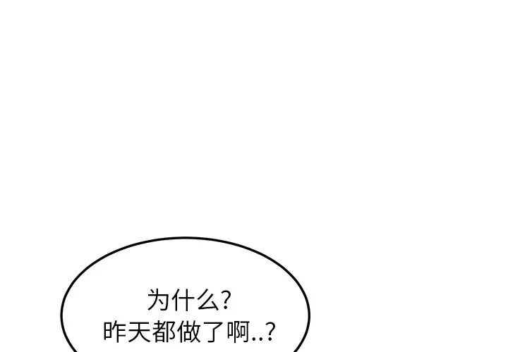 继母[顶通]韩漫全集-第18话无删减无遮挡章节图片 