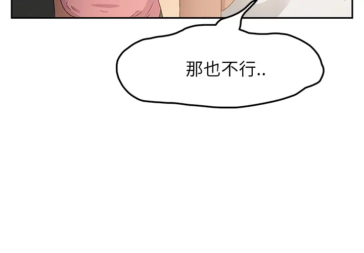 继母[顶通]韩漫全集-第18话无删减无遮挡章节图片 