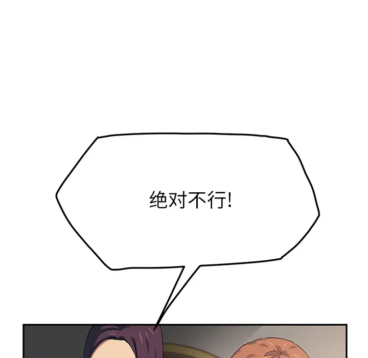 继母[顶通]韩漫全集-第18话无删减无遮挡章节图片 