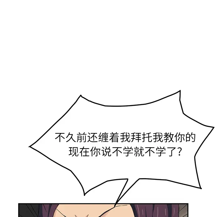 继母[顶通]韩漫全集-第18话无删减无遮挡章节图片 