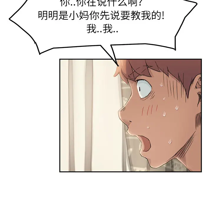 继母[顶通]韩漫全集-第18话无删减无遮挡章节图片 