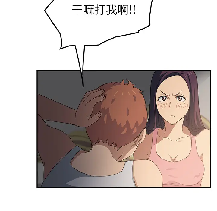 继母[顶通]韩漫全集-第18话无删减无遮挡章节图片 