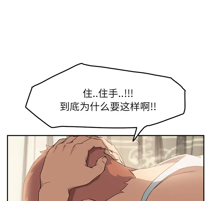 继母[顶通]韩漫全集-第18话无删减无遮挡章节图片 