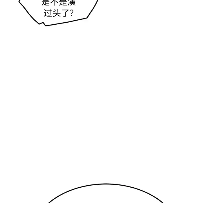 继母[顶通]韩漫全集-第18话无删减无遮挡章节图片 
