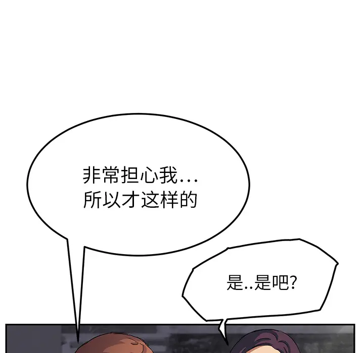 继母[顶通]韩漫全集-第18话无删减无遮挡章节图片 