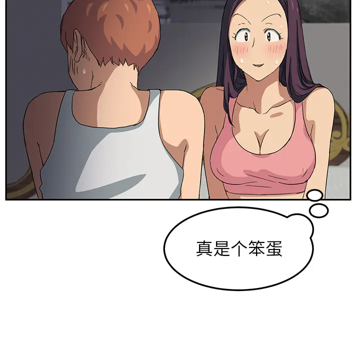 继母[顶通]韩漫全集-第18话无删减无遮挡章节图片 