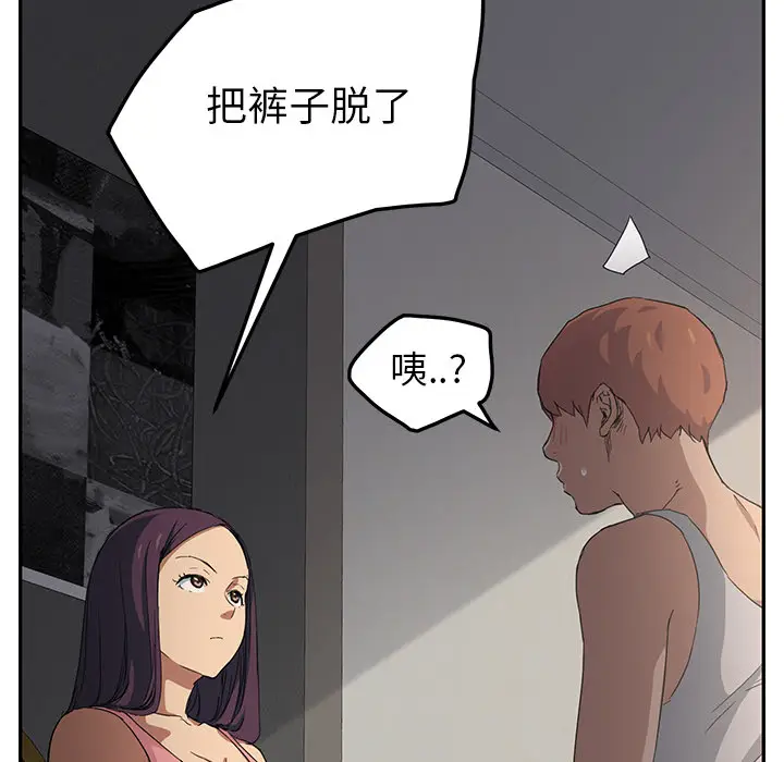 继母[顶通]韩漫全集-第18话无删减无遮挡章节图片 