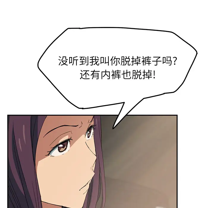 继母[顶通]韩漫全集-第18话无删减无遮挡章节图片 