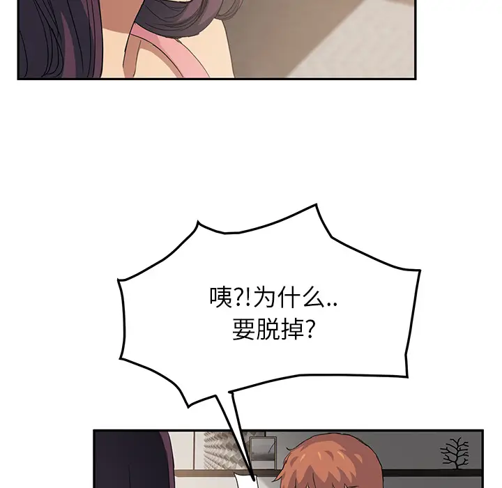 继母[顶通]韩漫全集-第18话无删减无遮挡章节图片 