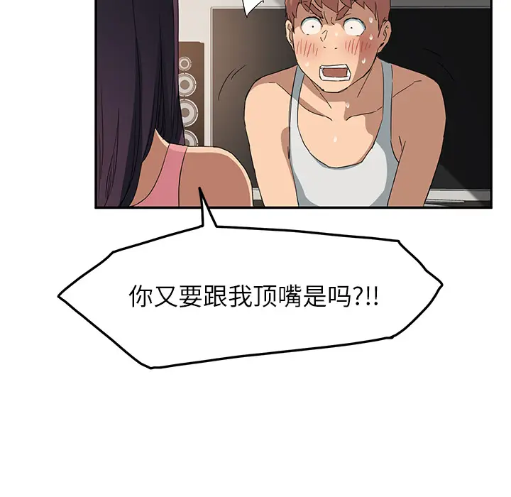继母[顶通]韩漫全集-第18话无删减无遮挡章节图片 