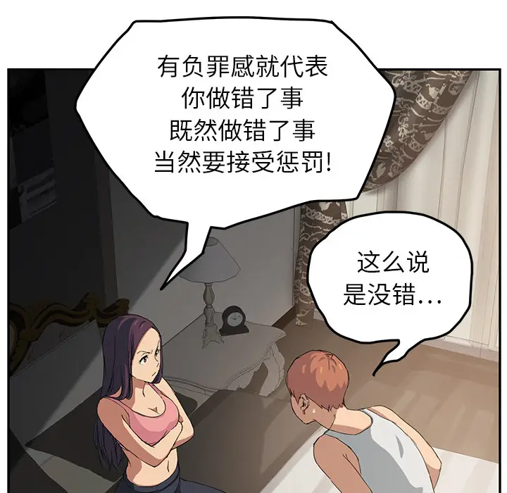 继母[顶通]韩漫全集-第18话无删减无遮挡章节图片 