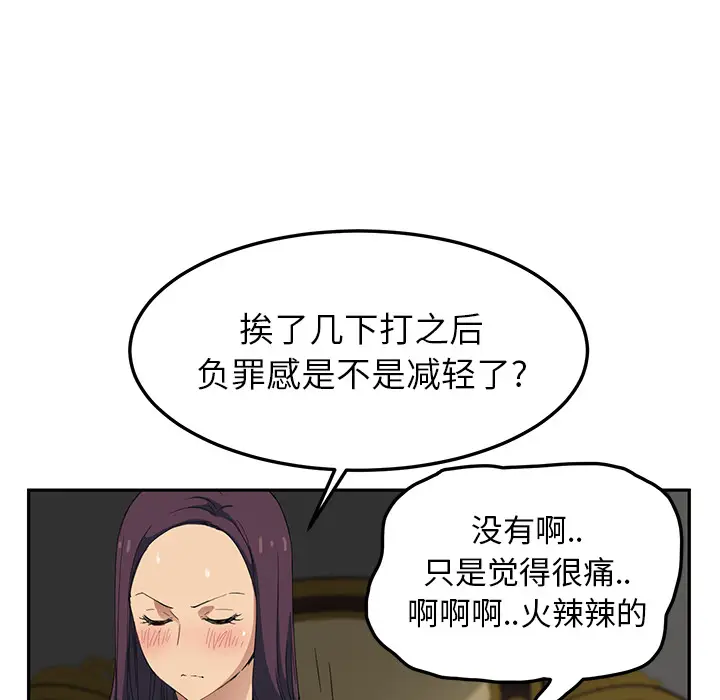 继母[顶通]韩漫全集-第18话无删减无遮挡章节图片 