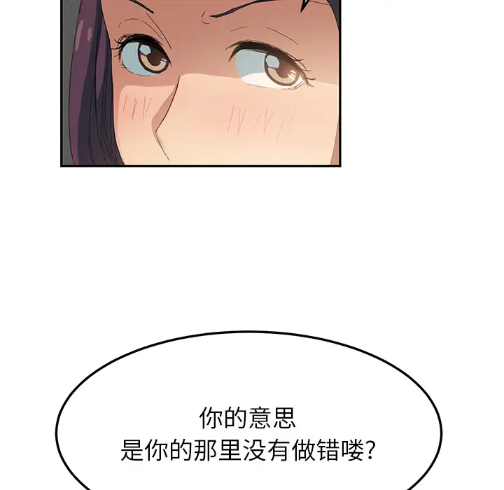 继母[顶通]韩漫全集-第18话无删减无遮挡章节图片 