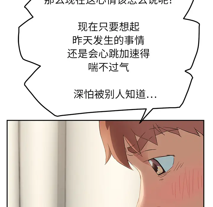 继母[顶通]韩漫全集-第18话无删减无遮挡章节图片 