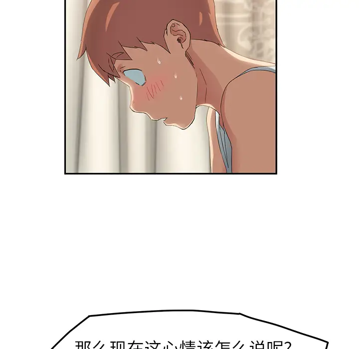 继母[顶通]韩漫全集-第18话无删减无遮挡章节图片 