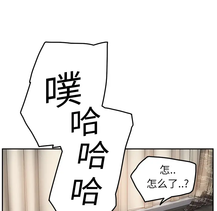 继母[顶通]韩漫全集-第18话无删减无遮挡章节图片 