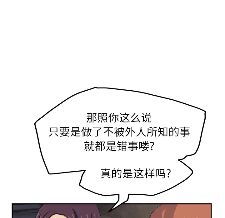 继母[顶通]韩漫全集-第18话无删减无遮挡章节图片 