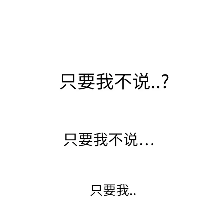 继母[顶通]韩漫全集-第18话无删减无遮挡章节图片 