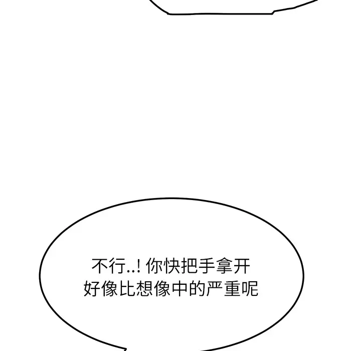 继母[顶通]韩漫全集-第18话无删减无遮挡章节图片 