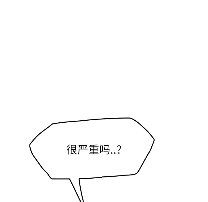 继母[顶通]韩漫全集-第18话无删减无遮挡章节图片 