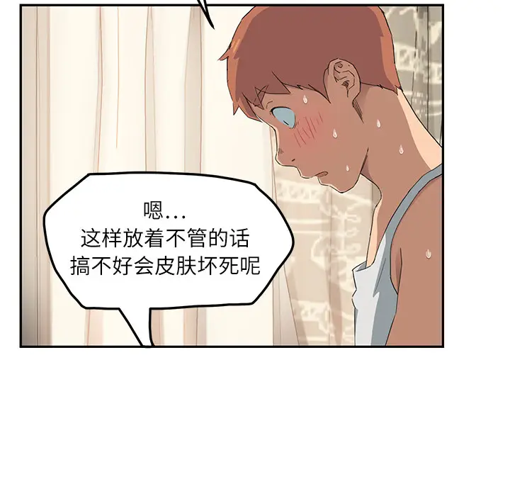 继母[顶通]韩漫全集-第18话无删减无遮挡章节图片 