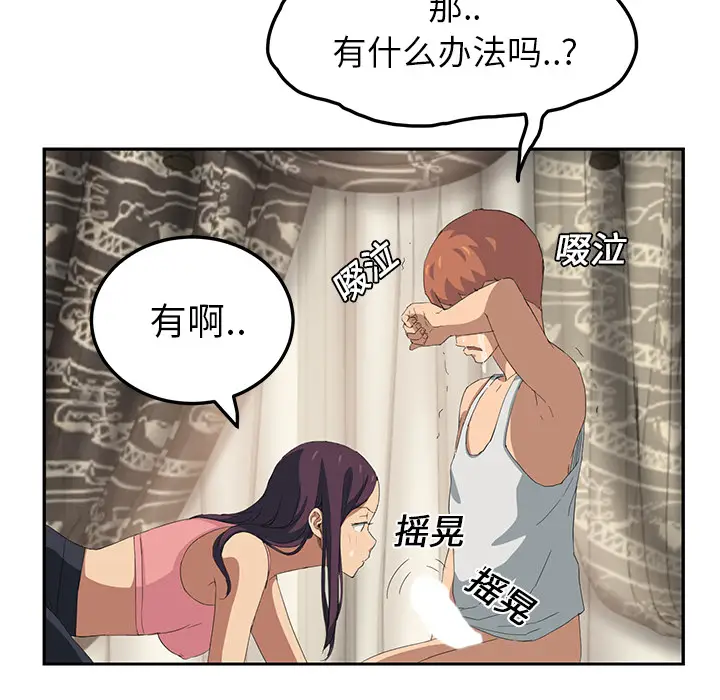 继母[顶通]韩漫全集-第18话无删减无遮挡章节图片 