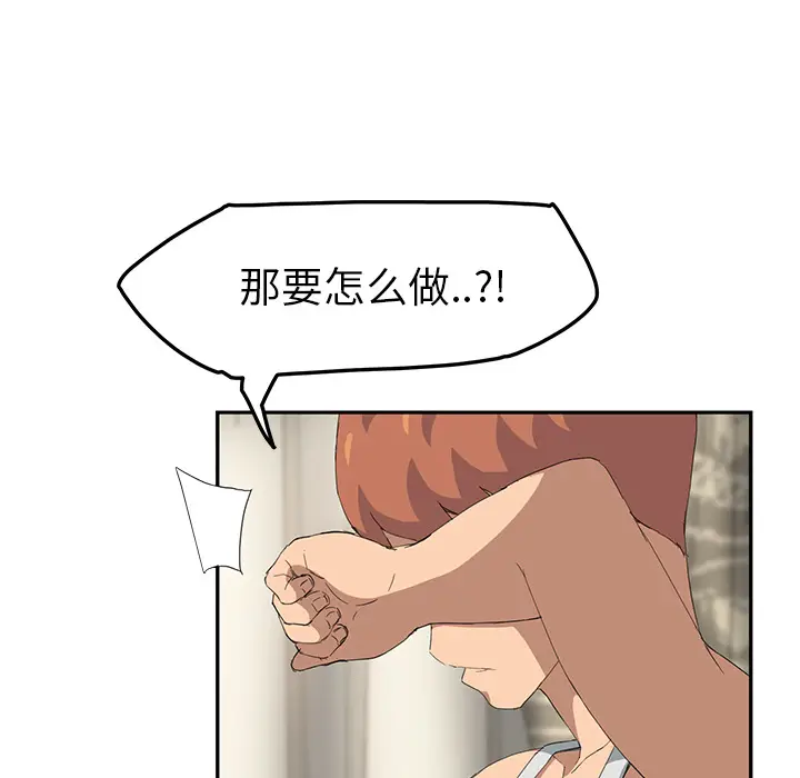继母[顶通]韩漫全集-第18话无删减无遮挡章节图片 