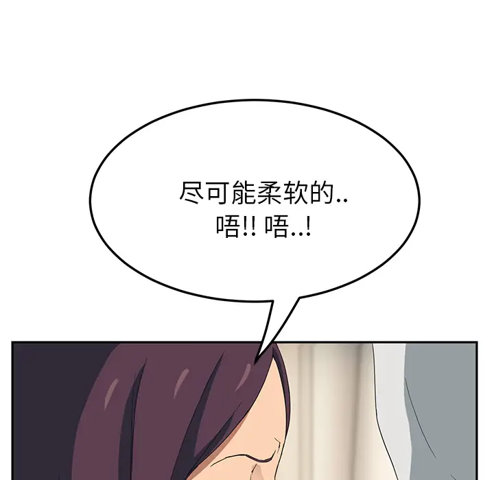 继母[顶通]韩漫全集-第18话无删减无遮挡章节图片 