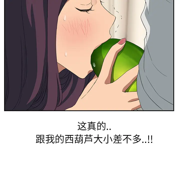 继母[顶通]韩漫全集-第18话无删减无遮挡章节图片 