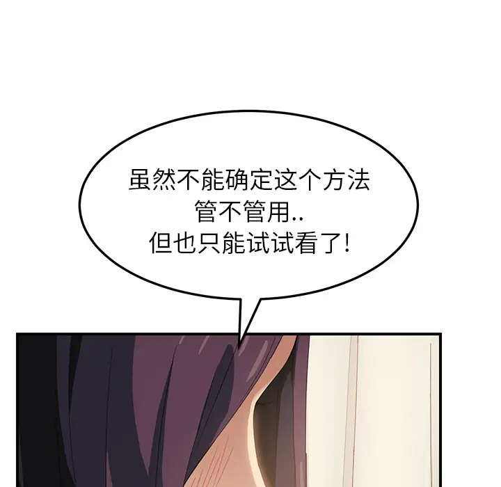 继母[顶通]韩漫全集-第18话无删减无遮挡章节图片 