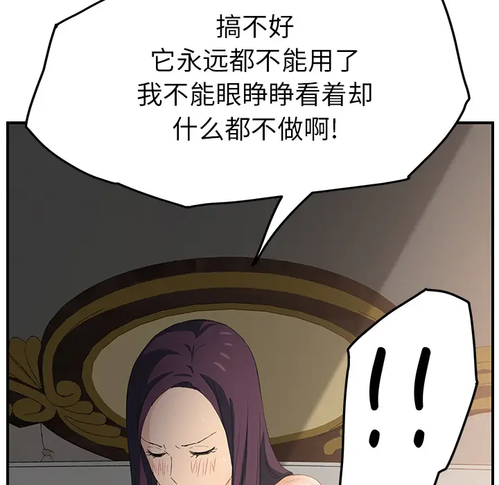 继母[顶通]韩漫全集-第18话无删减无遮挡章节图片 