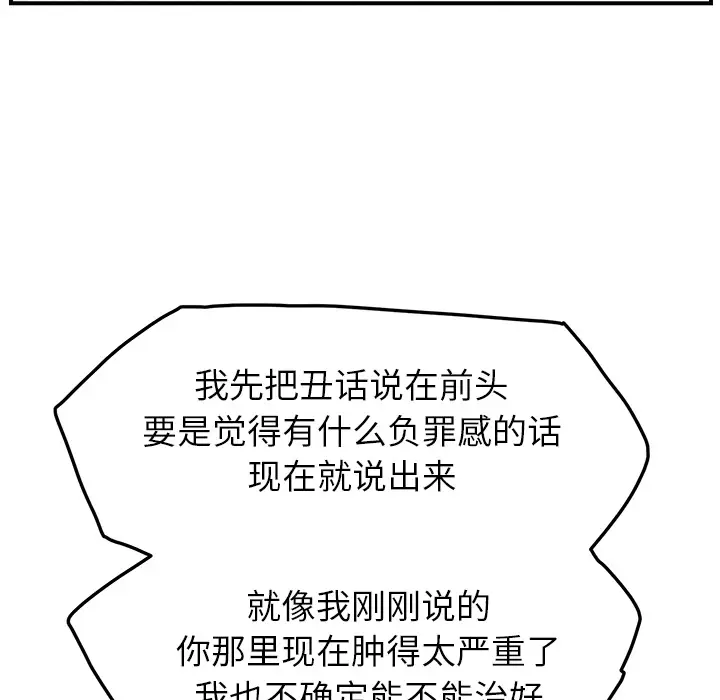继母[顶通]韩漫全集-第18话无删减无遮挡章节图片 