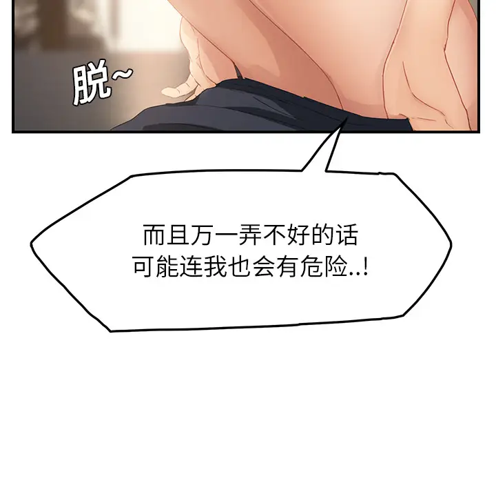 继母[顶通]韩漫全集-第18话无删减无遮挡章节图片 