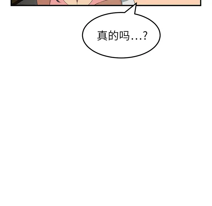 继母[顶通]韩漫全集-第18话无删减无遮挡章节图片 