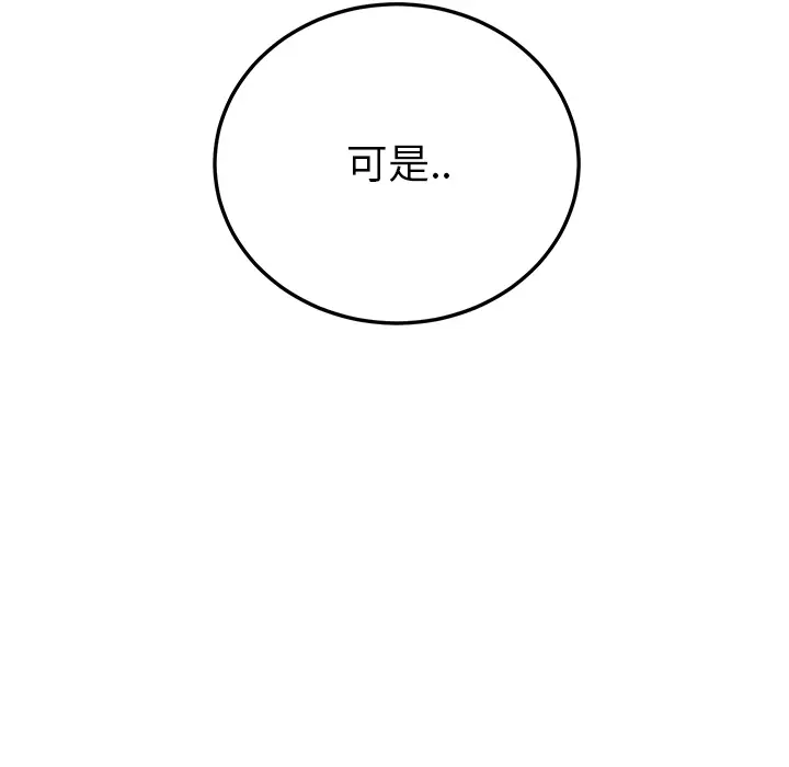 继母[顶通]韩漫全集-第18话无删减无遮挡章节图片 
