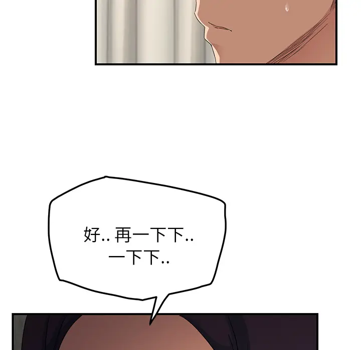 继母[顶通]韩漫全集-第18话无删减无遮挡章节图片 