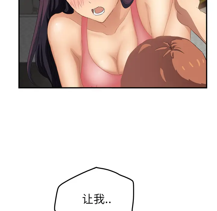 继母[顶通]韩漫全集-第18话无删减无遮挡章节图片 