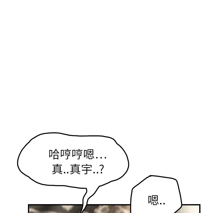 继母[顶通]韩漫全集-第18话无删减无遮挡章节图片 